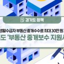 원부동산중개 이미지