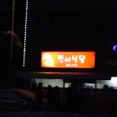 민서식당 - 평창군 | 민서식당