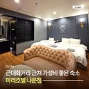 셀렉토커피 군산나운점 | 군산 근대화거리 근처 숙소 추천 마리호텔 나운점 가성비 군산 모텔