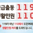민원119 이미지