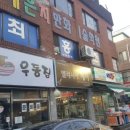 최홍준수학전문학원