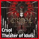 아이돌스 - 전주시 덕진구 견훤로 368 | 크리솔: 시어터 오브 아이돌스(Crisol: Theater of Idols)