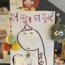 [ 어떻게 더 잘해 ! ! ] 영이호프, 미향만두전문점, 395빵집