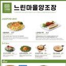느린마을 양조장 부산서면점 이미지