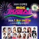 MBC가요베스트 이미지