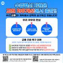 [교총보도자료] 교총, 교육부-인사혁신처에 교원 처우 개선 긴급 촉구! 이미지