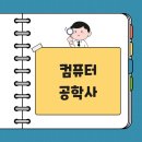제일컴퓨터시스템