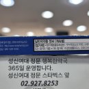 민정약국 - 12303 | 민정약국
