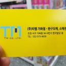 DC할인마트 - 구미시 선산대로 1218 | DC할인마트