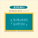 경기대학교 서비스경영전문대학원 이미지