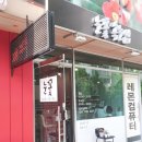 눈꽃속눈썹