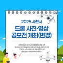 사천드론
