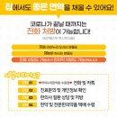 튼튼가족한의원