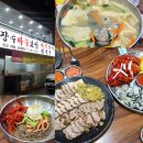 번동보쌈 | [수유 번동 맛집] 장수마늘보쌈 솔직후기 | 웨이팅 필수? 주차 팁까지
