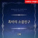 (주)소꿉 이미지