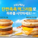 맥도날드 - 중구 명동7길 8 | 맥도날드