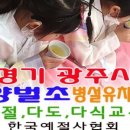 양벌초등학교 병설유치원 이미지