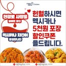 멕시카나 이미지