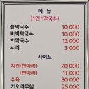 중앙탑뚱감자메밀막국수원주점 이미지