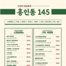 흥인동145 이미지