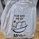 33떡볶이포레스티아점 이미지