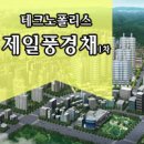 테크노제일공인중개사사무소 이미지