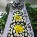 국화원문경장례식장 이미지