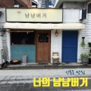 너의냠냠버거