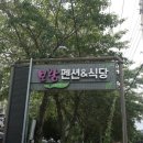 황토방산장 이미지