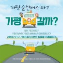 (주)강촌레일파크 이미지