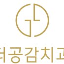 도촌치과의원 이미지