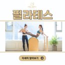 필라테스온 - 남양주시 두물로 19 | 필라테스온