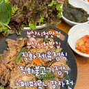[부산시청연산맛집]_ 제육, 불고기정식 반할제육 / 내돈내산 솔직후기