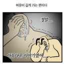 떴다치킨호프 | 오로지 먹는 사회 생활