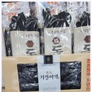 소문난건어물;젓갈 이미지