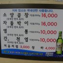 곱창극장 이미지