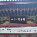 어린이 뮤지컬「목 짧은 기린 지피」 | 어린이날 어린이대공원 아트센터 장수탕 선녀님 1열 직관