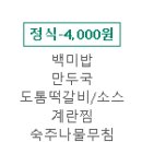 부산대학교 금정회관 식당 네이버블로그