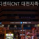 반석프라자 사거리(2) 이미지