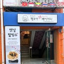 조아쥬스 | 부원동카페 :: 젤조아달콤베이커리 / 찐옛날빙수 / 김해 전통답례품
