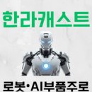 한라에프티
