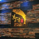 황금코다리 남양산역점 이미지