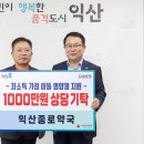 익산종로약국 이미지