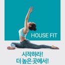 하우스핏 방문PT 트레이너 서초/강남 트레이너 모집! 급구! 월300~500 이미지