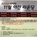 [경기] 포레스트힐cc 11월 그린피 할인 및 야간 라운딩 할인 이미지