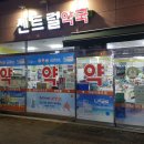4층현약국 이미지