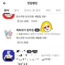 쭈대가제육대가 이미지