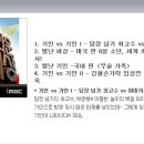 MBC "TV특종! 놀라운세상"에 야마카시코리아 정성환군이 출연했습니다. 즐감들하세요! 이미지