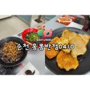 홍콩반점0410(신림점) | 📌 순천연향동맛집 홍콩반점0410 후기