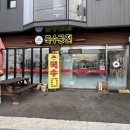 서곶공원 | 인천 서구 맛집 국수궁전 아시아드본점에서 고기국수 먹은 솔직 후기!